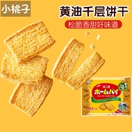 Japan Imported fujiya fujiya Butter Melaleuca Biscuits Butter Cookies Chocolate Flavor Crispy Snacks