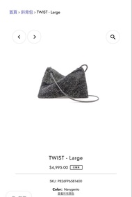 Anteprima Twist Large