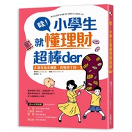 Wow Elementary School Students Can Understand Financial Management Awesome der: 8 Family Money Views