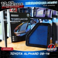 ราคาส่ง!! กรองอากาศ โตโยต้า Alphard 2008-2014 และ 2015+ ประหยัดน้ำมัน รอบมาไว Datatec Tornado