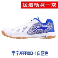 รองเท้ากีฬารองเท้าปิงปองสำหรับผู้ชาย Li Ning รองเท้าออกกำลังกายทีมชาติกันลื่นระบายอากาศได้ด้านล่างเอ