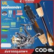 Daimano เบ็ดตกปลาครบชุด คันเบ็ด รอกเบส แขนโยกคู่โลหะทั้งหมดออกแบบแรงขนถ่าย 8 กก  ชุดรอกและคันเบ็ด ชุ
