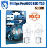 Philips ไฟหรี่ ไฟส่องป้ายทะเบียน ไฟส่องแผนที่ ไฟห้องโดยสาร Ultinon Pro3000 LED T10 6000K แท้ 100% รับประกัน 1 ปี