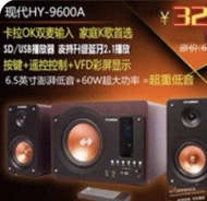 現代卡拉OK音響