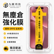 Second Sticker Privacy Sticker Suitable for OPPO Reno 16 15 F Pro Max A6x 6S X9 Pro A5 Pro 12