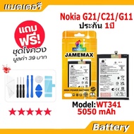 JAMEMAX แบตเตอรี่ Battery Nokia G21/C21/G11 model WT341 แบตแท้ NOKIA ฟรีชุดไขควง