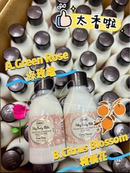 以色列🇮🇱Sabon Silky Body Milk 身體乳