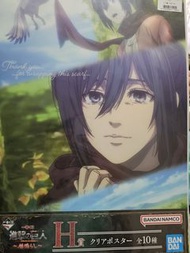 進擊的巨人一番賞海報