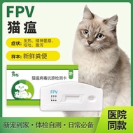 Cat Plague Test Paper Cat House Dedicated Cat Plague Test Paper Genuine Z4MW