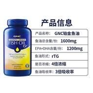 GNC Jian 'anxi Triple Fish Oil/Quadruple Fish Oil/Quadruple Fish Oil/Quadruple Platinum20250507