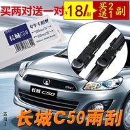 Suitable for Great Wall Tengyi C50 Wiper Blade Wiper Blade Special Wiper Car Wiper Boneless Wiper Bl