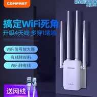 【4天線】wifi訊號擴大器 wifi訊號增強放大器 路由器放大器無線