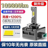Car LED Large Bulb D1S D3S D5S D8S D2S D4S Xenon Xenon Lamp Modified Distance Near Light Super Brigh