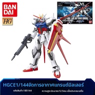 BAN DAI | โมเดลกันดั้มแบบใหม่ HG Series Fate Freedom Aerial Strike Infinite Justice