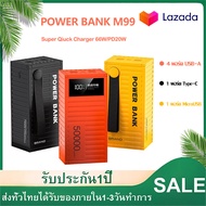 พาวเวอร์แบงค์ 50000mAh ชาร์จเร็ว 66W PD22.5W LED Powerbank Fast Charge ชาร์จเร็วรองรับ4เครื่อง เพาวเวอร์แบงค์ ใช้กับ iphone 14 13 12 HUAWEI XIAOMI