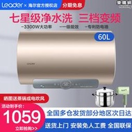 電熱水器統帥60升80l儲水式3300瓦一級變頻家用壁掛淋浴 p5