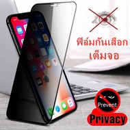 ฟิล์มป้องกันการแอบมอง ฟิล์มกระจกนิรภัย Xiaomi ทุกรุ่น Redmi Note13 / 12C / 13C / Note12 / 10C / 10A / 9A / 9C / 9T / 8A / A2Plus / Note11 / Note11S / Note10S / Note9S / Note8 / Mi8Lite / Mi11Lite / Mi11T ฟิล์มกันเสือก