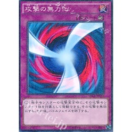 [YuGiOh] 15AX-JPY53 - "Negate Attack" - M