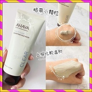 Seven Boss Recommends AHAVA Dead Sea Mud Cleansing Mask 100ML Non-Drying Moisturizing Facial Shrinki