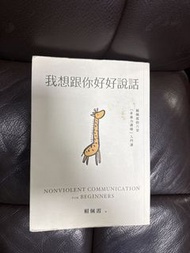 我想跟你好好說話-賴佩霞