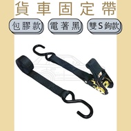 Dov Straw [Dov Straw] Tensioner 1 "Binding Strap 0.8 Tons Double S Hook Rubberized Cargo Binding Clo