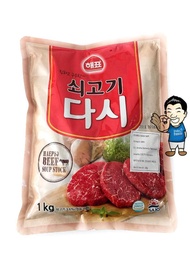 Sajo Sogogi Dashida Beef Soup- Bumbu Kaldu Sapi Korea- Dashida Beef 1kg