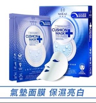 [台灣直送] 未來美 - 8分鐘氣墊面膜(4片/盒)
