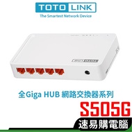 TOTOLINK S505G S808G S808 Network Switch Hub Full GIGA Port 1,000m Gigabit Switch