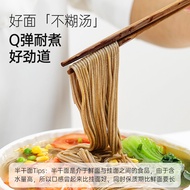 Pujiang Buckwheat Noodles Rye Noodles 0 Fat Noodles Coarse Grain Fitness Meal Replacement Food and Grocery Staple Food Semi-Dry Noodles