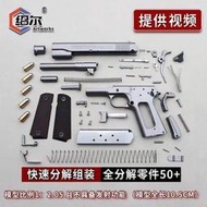 紹爾 勃朗寧 M1911 柯爾特 格洛克 沙鷹 M92 拋殼槍模型玩具收藏禮品12.05不可發射