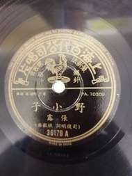 LP78轉百代唱片(張露A>野小子B>要想嫁)新凈無花有詞特價不議價