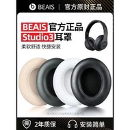 【現貨 限時免運】適用於魔音BeatsStudio3耳罩錄音師2耳機套beast頭戴式耳機海綿皮套wiriless維修配