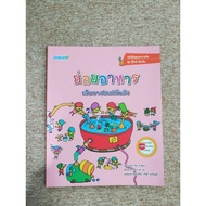 Spark Thinking Book Set Know Science Think (B4)