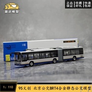 95 Cultural Creative 1: 110 Beijing Bus Fukuda Hinged BRT4 Road Fast Bus Model