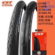 CST正新27.5寸自行車輪胎27.5X1.5/1.75登山車半光頭防刺內外胎帶
