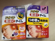 小林製藥溫感耳塞（主體+補充裝） (最後這個星期）