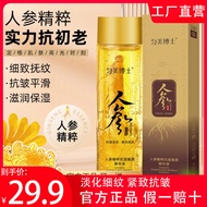 Dr. Uniform Beauty Bosein Ginseng Anti-Wrinkle Essence Essence Essence Eye Bags Fade Fine Lines Fema