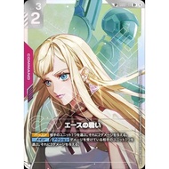 (Jap) Gundam CARD Game GD01-111 Battle of Aces SP ( R+ ) Red Command tcg Booster pack AA GD03