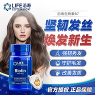 LIFE Vitamin B7 biotin biotin Hair Loss Vitamin vb6b7H Hair Care Nutrient Capsules