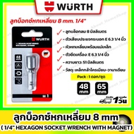WURTH HEXAGON SOCKET 8 mm. (1/4" WRENCH WITH MAGNET) 48 mm 65