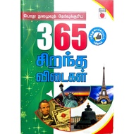 Tamil Book/ 365 Best Answers – Tamil General Knowledge Learning Book