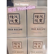 [现货 Fast Shipping]The Future Food Old Recipe 100% Original老配方
