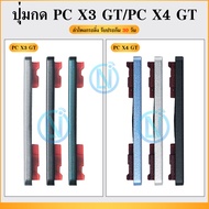 ปุ่มกดสวิทช์ด้านนอก ใช้กับ POCO X3 GT/POCO X4 GT ปุ่มเปิด/ปิด ปรับระดับเสียงขึ้นลง ปุ่มเพิ่มเสียง ปุ