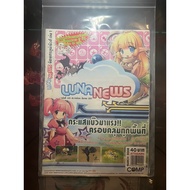 (2nd Hand) Book Magazine Luna News Online Game Guide Issue 01 Big Volume Genuine Print 4 Colors