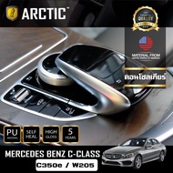 Mercedes-Benz C- Class C350e W205 ฟิล์มกันรอยรถยนต์ ภายในรถ PianoBlack by ARCTIC - บริเวณคอนโซลเกียร