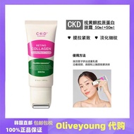 Z Zhuzhou Penangyun Hardware Co., Ltd. Korea Direct Mail CKD Retinol Collagen Anti-Wrinkle Neck Crea