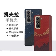 Samsung w25 Kevlar mobile phone casing W25 magnetic lightweight all-wrap aramid fiber protective cas