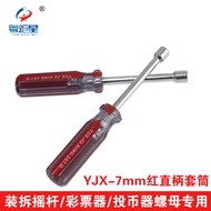 ~~ Claw Machine Repair Tool Straight Handle Coin-operated Device Lottery Device Rocker Nut 7mm Sleev