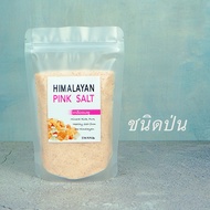 เกลือหิมาลัย เกลือชมพูหิมาลัยแท้ เกลือหิมาลายัน เกลือหิมาลัยสีชมพู HIMALAYAN SALT เกลือหิมาลายันแท้ pinksalt เครื่องปรุงรสคีโต keto