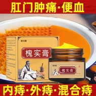 Huaishi Paste Ni Haixia Hemorrhoid Paste Old Brand Huaishi P槐实膏倪海厦痔疮膏老牌子槐石膏痔疮灵郦志隆痔疮膏2.18